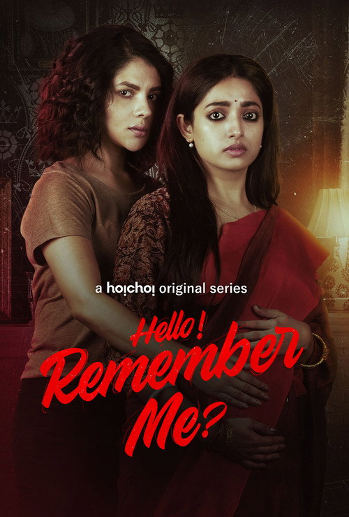 Hello Remember Me (2022)