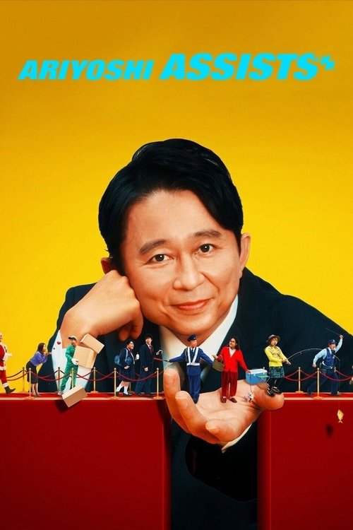 Ariyoshi ao Resgate (2023)