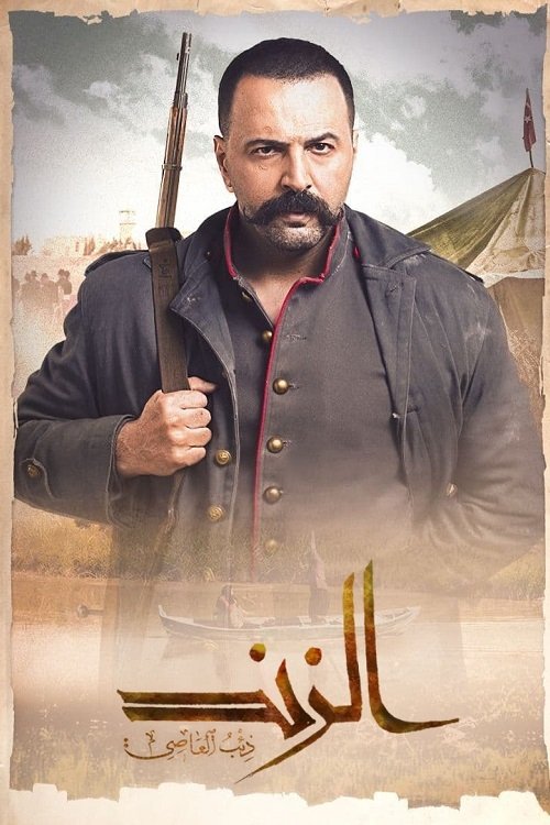 Al Zennd – Wolf of Al Assi (2023)