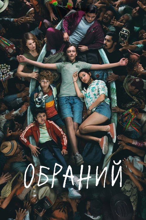 O Eleito (2023)