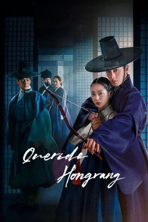Querido Hongrang (2025)
