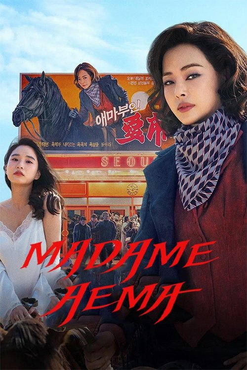 Madame Aema (2025)