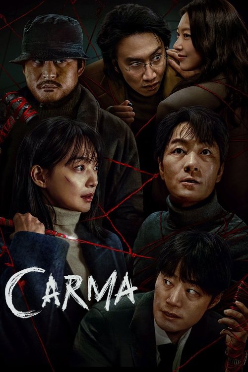 Carma (2025)