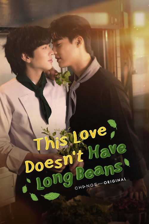 This Love Doesn’t Have Long Beans (2024)