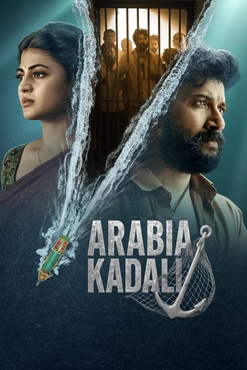 Arabia Kadali (2025)
