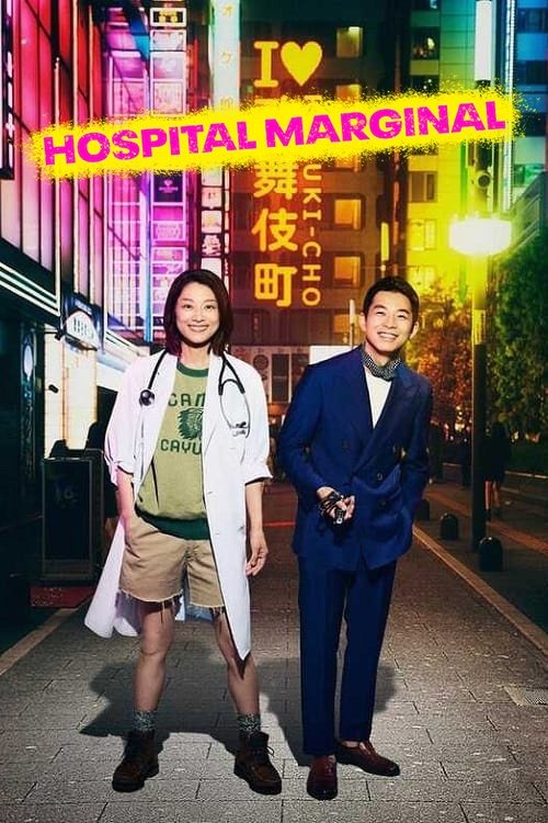 Hospital Marginal (2024)