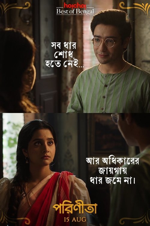 Parineeta (2024)