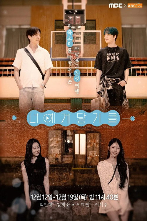 Reach You (2024)
