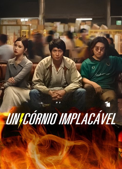 Unicórnio Implacável (2025)