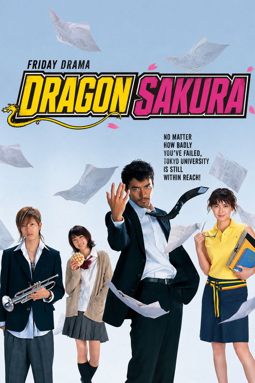 Dragon Sakura (2005)