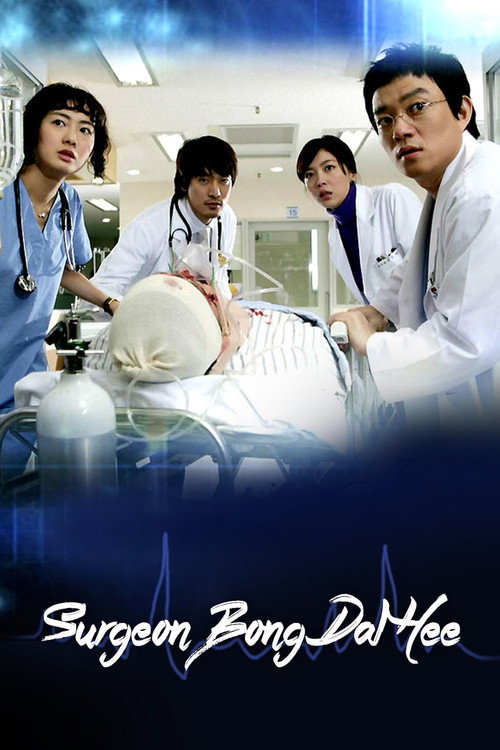 Surgeon Bong Dal Hee (2007)