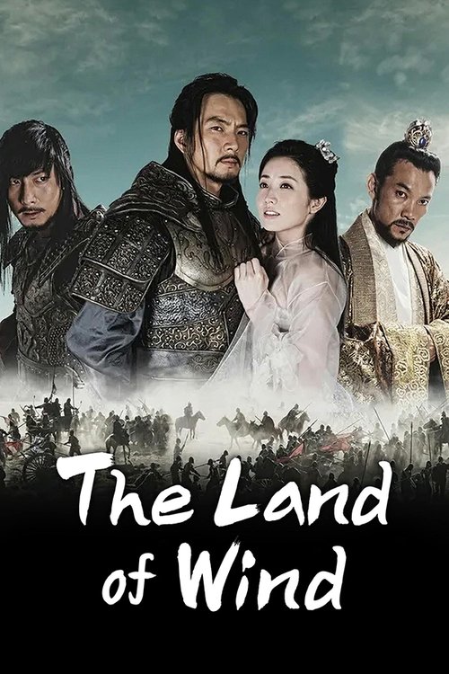 The Kingdom of the Winds (2008)