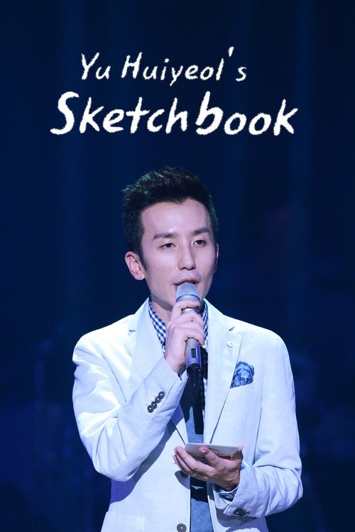 You Hee-yeol’s Sketchbook (2009)