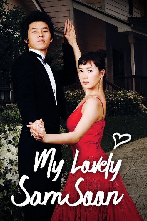 My Name is Kim Sam Soon (2005)