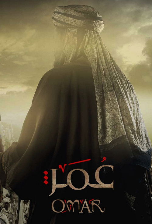 Omar (2012)