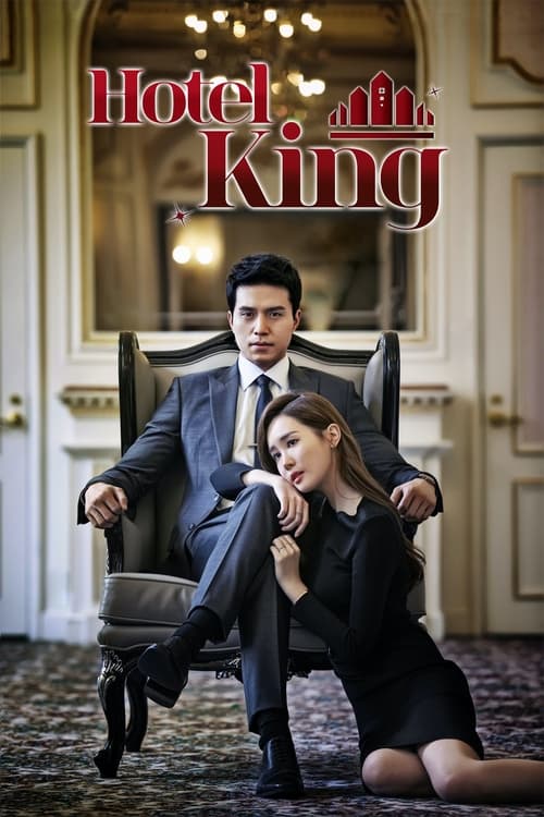 O Rei do Hotel (2014)