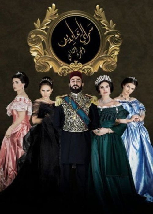 Abdeen Palace (2014)