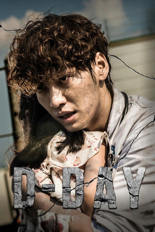 Dia D (2015)