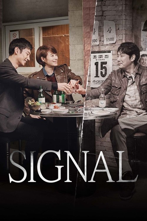 Signal (2016)