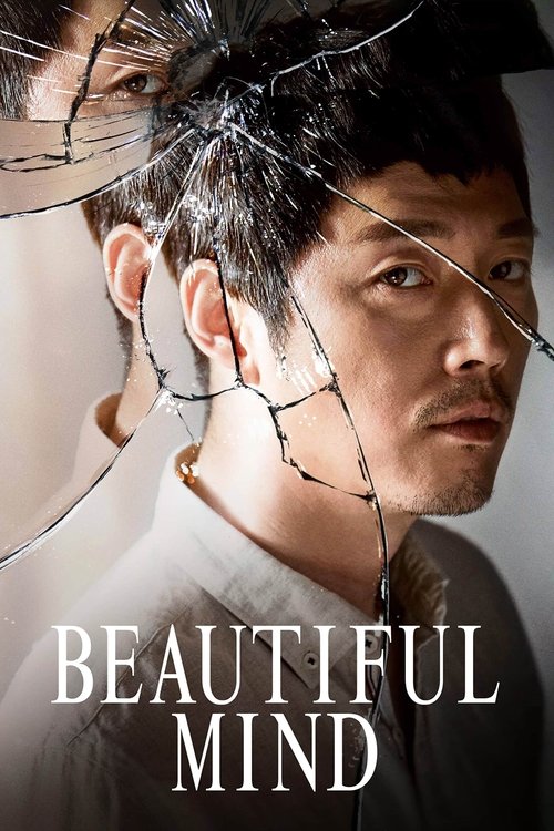 Beautiful Mind (2016)