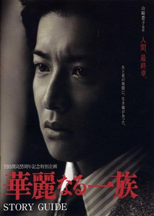 The Family (2007)