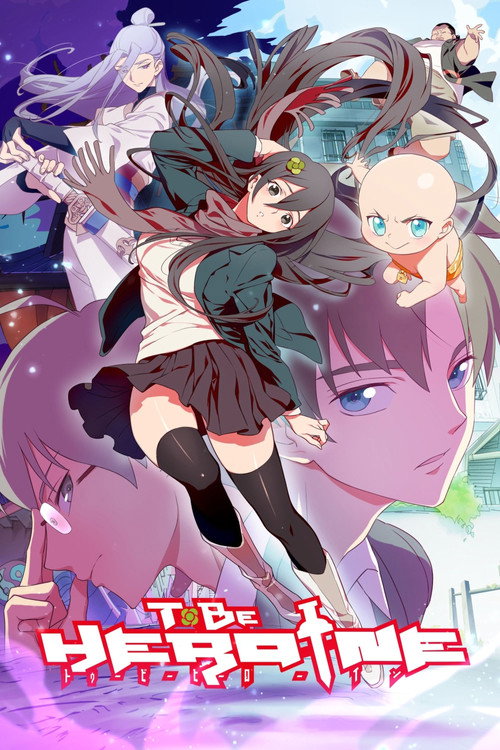 TO BE HERO (2016)