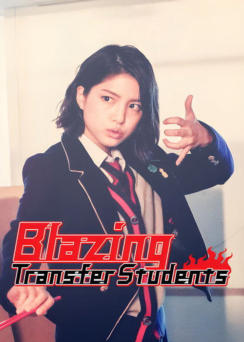 Blazing Transfer Students (2017)