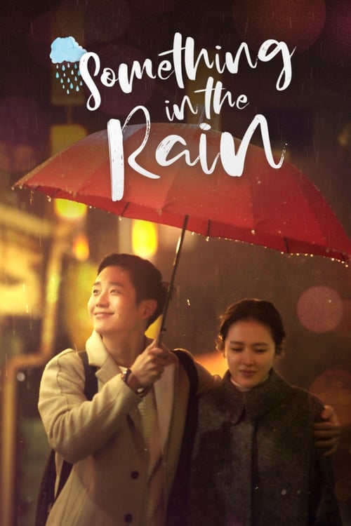 Alguma Coisa na Chuva (2018)