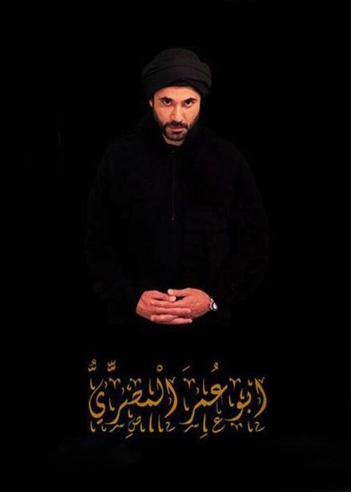 Abu Omar Al-Masry (2018)