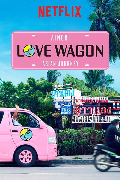 Ainori Love Van: Ásia (2017)