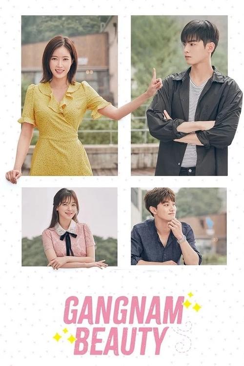 Gangnam Beauty (2018)