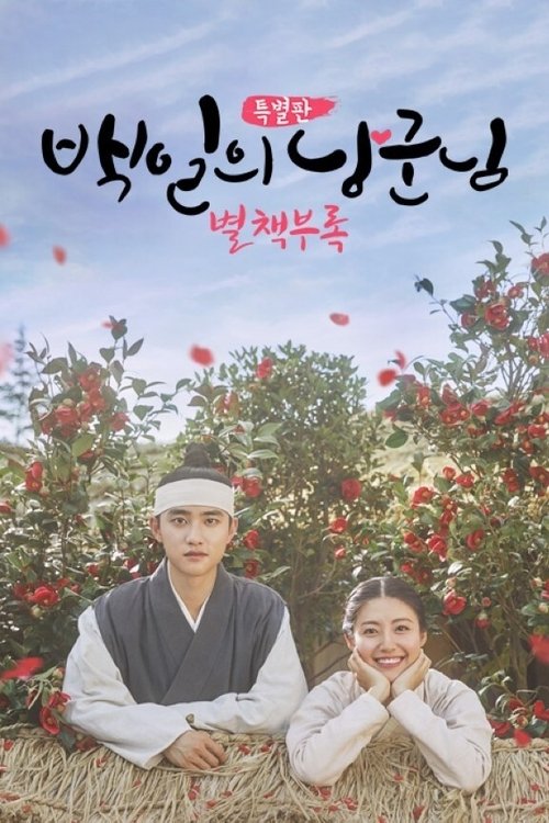 100 Days My Prince (2018)