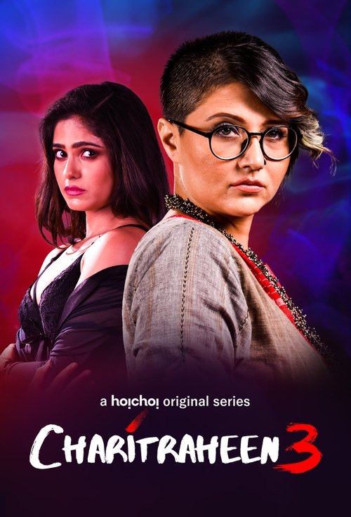 Charitraheen (2018)