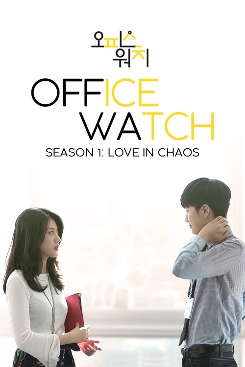Office Watch (2017)