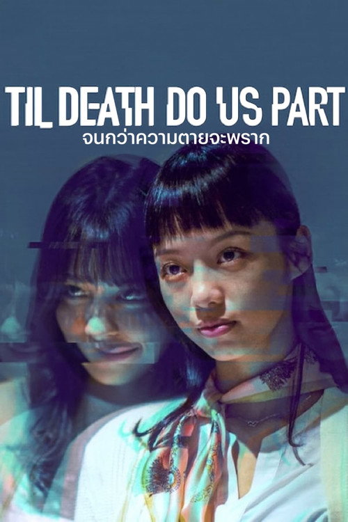 Entre o Desejo e a Morte (2019)