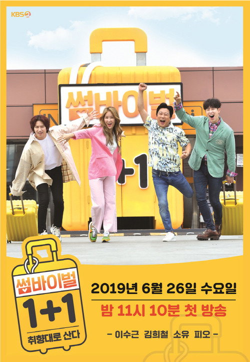 Matching Survival 1+1 (2019)