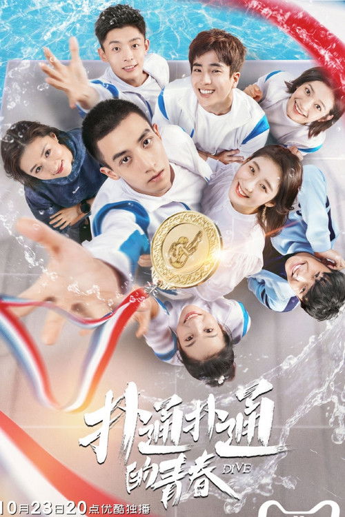Dive (2019)