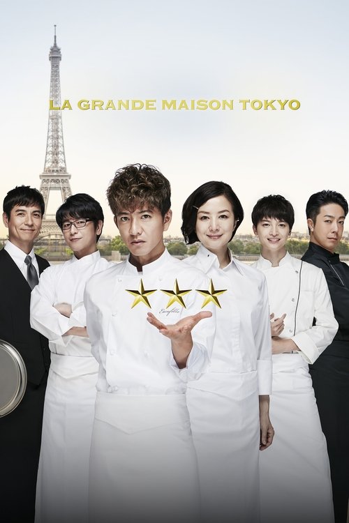 Grand Maison – Tókio (2019)