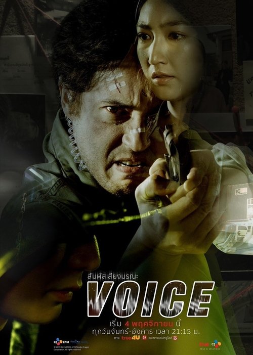 A Voz (2019)