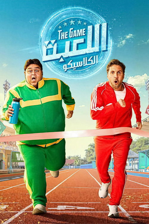 The Game (2020)