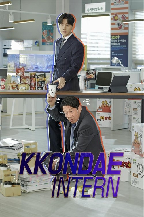 Estagiário kkondae (2020)