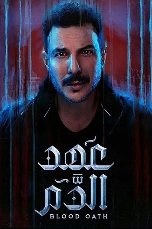 Blood Oath (2020)